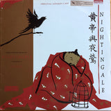 Charles Strouse, "Nightingale" Original London Cast : Nightingale  (LP, Album)