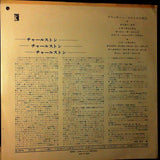 Preacher Rollo And The Five Saints : Charleston! (10", Album)