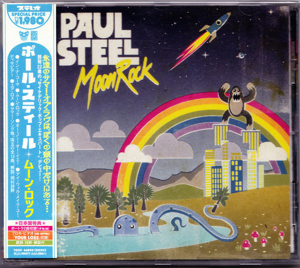 Paul Steel : Moon Rock (CD, Album)