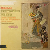 Gustav Mahler - Leonard Bernstein, New York Philharmonic, Jennie Tourel : Kindertotenlieder ‧ Four Songs (LP, Mono)