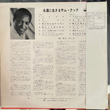 Sam Cooke : Shake (A Change Is Gonna Come) (LP, Album, Comp)