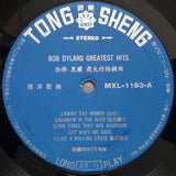 Bob Dylan : Bob Dylan's Greatest Hits (LP, Comp, Unofficial)