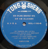 Bob Dylan : Bob Dylan's Greatest Hits (LP, Comp, Unofficial)