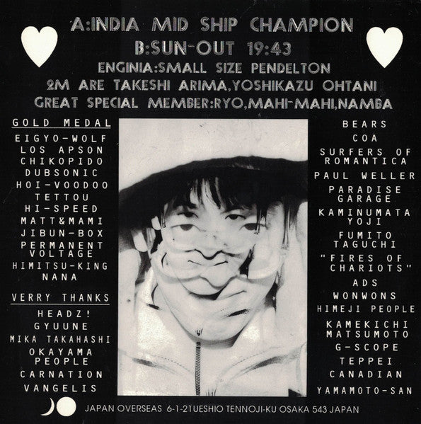 Shincho 2m : Speed! (7")