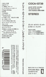 Pizzicato Five : Great White Wonder (CD, Comp)