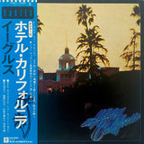Eagles = Eagles : Hotel California = ホテル・カリフォルニア (LP, Album, Gat)