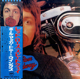 Wings (2) = Wings (2) : Red Rose Speedway = レッド・ローズ・スピードウェイ (LP, Album, Gat)
