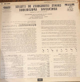 Chœurs De L'Église Arménienne de Paris Sous La Direction De Ara Bartévian : Chants Liturgiques De L'Église Arménienne Apostolique (LP)