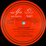 Sergei Rachmaninoff, Russian State Symphony Orchestra, Evgeni Svetlanov : Symphony No.1 In D Minor (LP, Album)