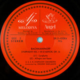 Sergei Rachmaninoff, Russian State Symphony Orchestra, Evgeni Svetlanov : Symphony No.1 In D Minor (LP, Album)