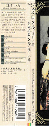 Jethro Tull : Heavy Horses (CD, Album, Ltd, RE, RM, Pap)