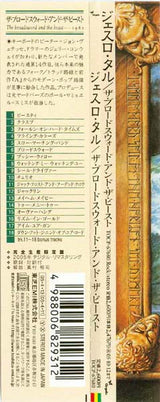 Jethro Tull : The Broadsword And The Beast (CD, Album, RE, RM, Pap)