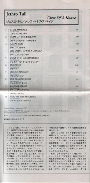 Jethro Tull : Crest Of A Knave (CD, Album, Ltd, RE, RM, Pap)