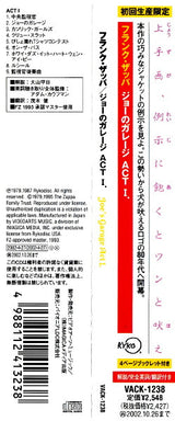 Frank Zappa : Joe's Garage Act 1 (CD, Album, Ltd, RE, RM, Pap)