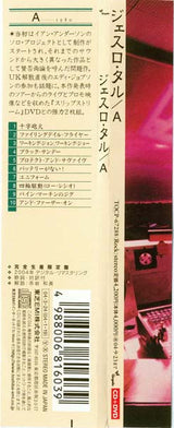 Jethro Tull : A + Slipstream (CD, Album, RE, RM, Pap + DVD-V, NTSC)