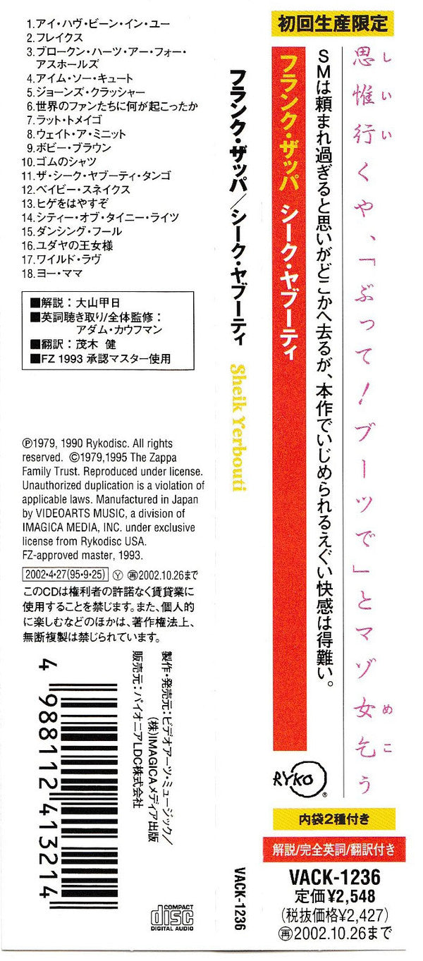 Frank Zappa : Sheik Yerbouti (CD, Album, Ltd, RE, RM, Min)