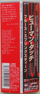 Bruce Springsteen : Human Touch (CD, Album, Ltd, RE, RM, Pap)