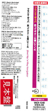 Frank Zappa : Shut Up 'n Play Yer Guitar (3xCD, Album, Promo, RE, RM)