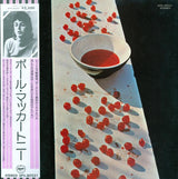 Paul McCartney = Paul McCartney : McCartney = ポール・マッカートニー (LP, Album, RE, Gat)